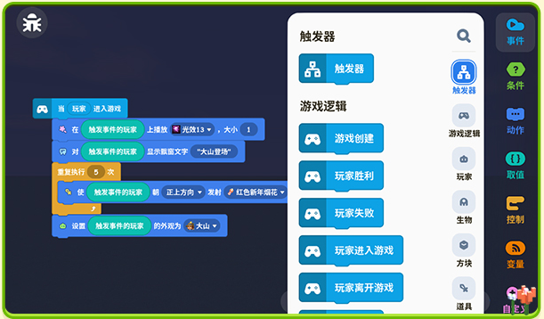 迷你世界创造模式