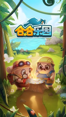 合合乐园截图5