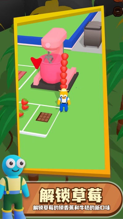 我的巧克力店截图2