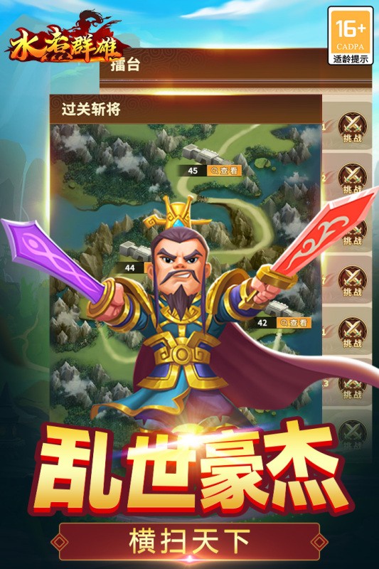 水煮群雄微信截图1