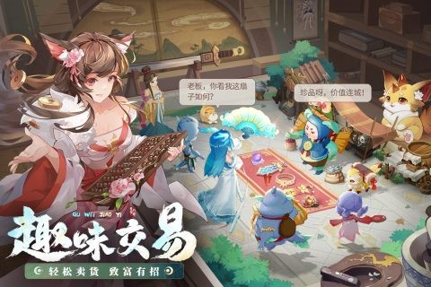 长安幻想抖音截图4