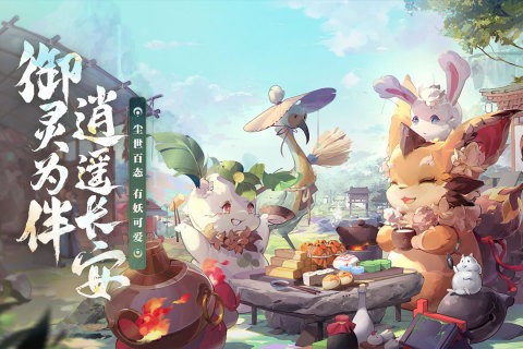 长安幻想抖音截图1