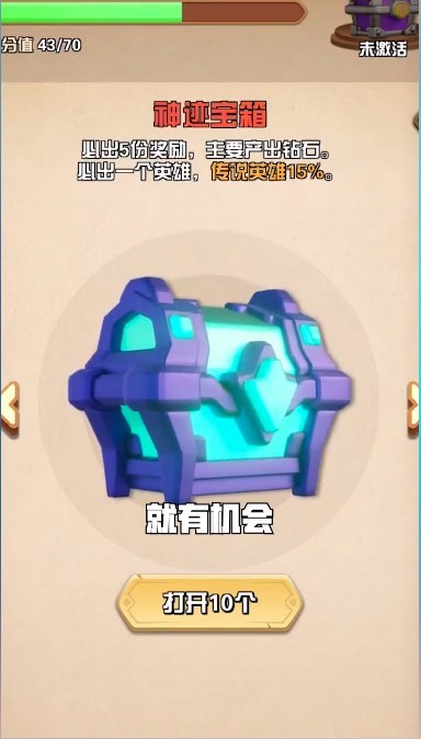 原始大乱斗截图4