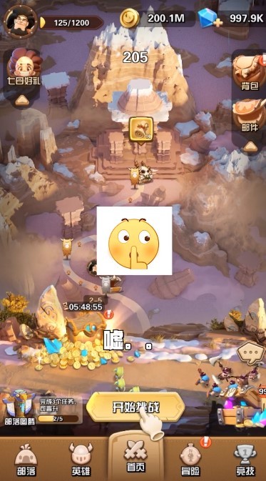 原始大乱斗截图5