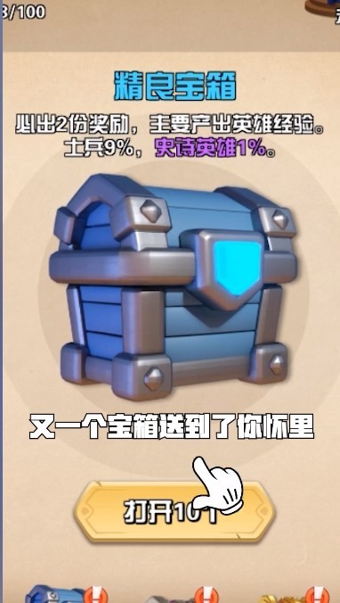 原始大乱斗截图1