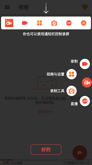 AZ Screen Recorder截图1