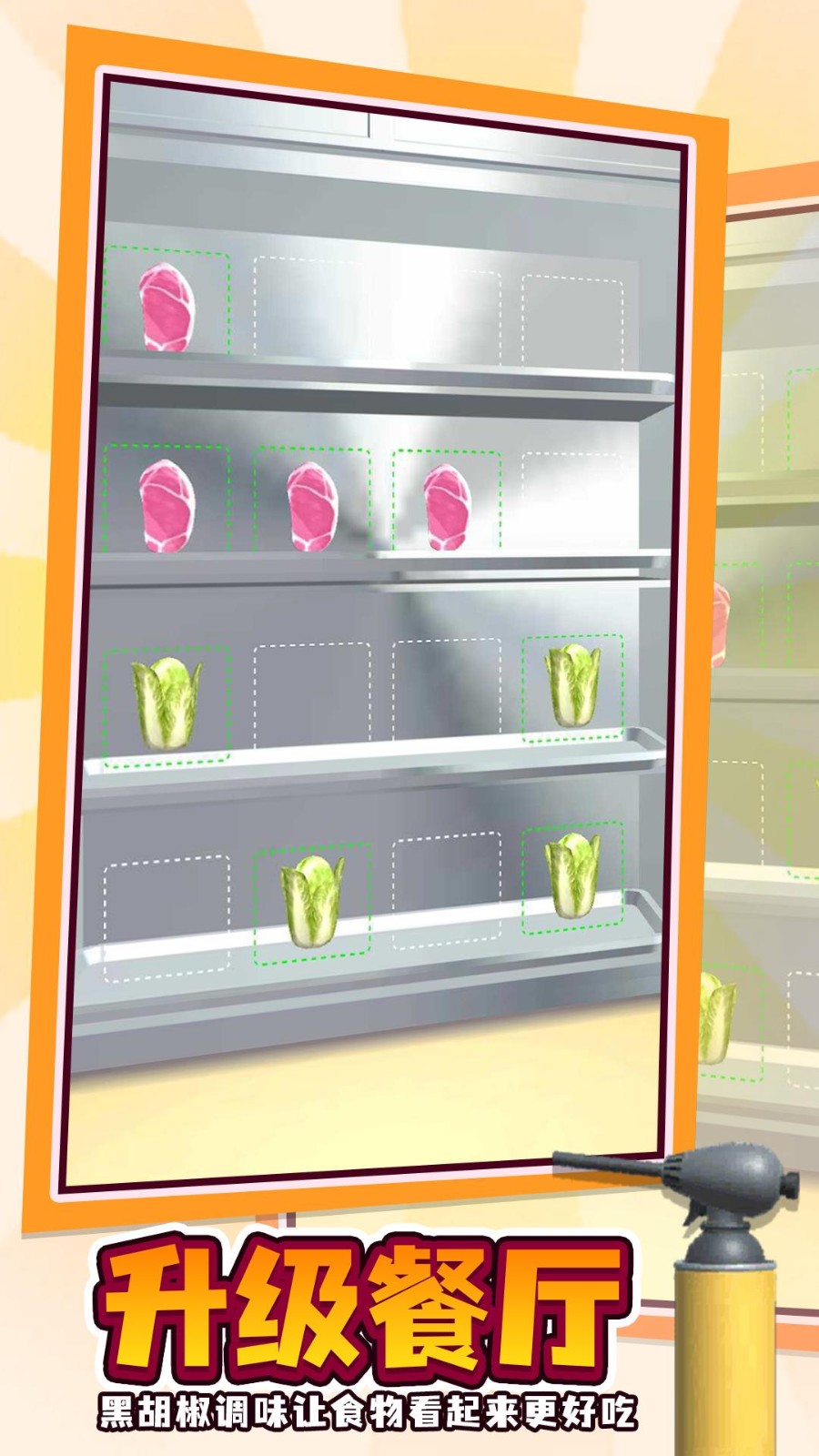 烤肉模拟器截图3