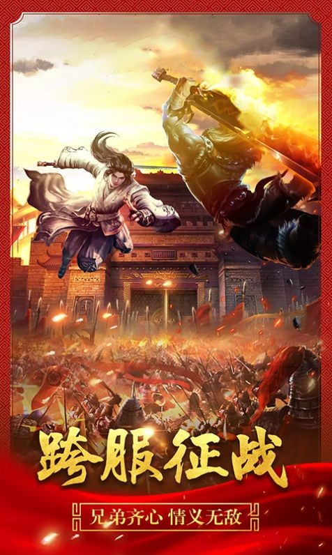 复古传奇1.76英雄合击截图2