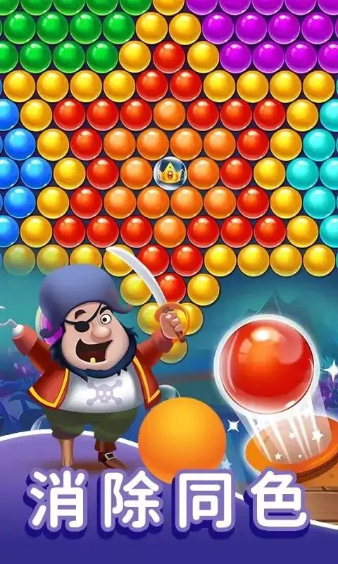 泡泡连珠射手截图1