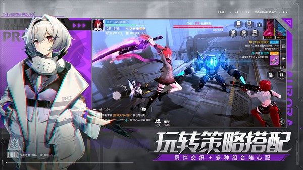 曙光计划小米版截图5