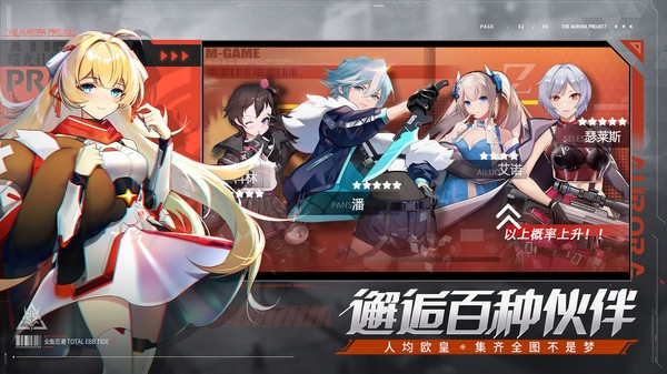 曙光计划小米版截图3