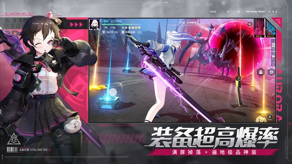 曙光计划小米版截图1