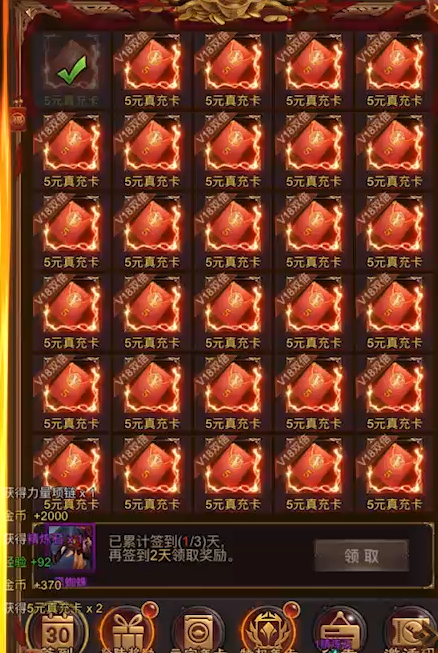 烈焰雄心首款GM无限点充