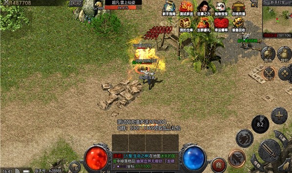 狂暴杀戮侠义九州截图3