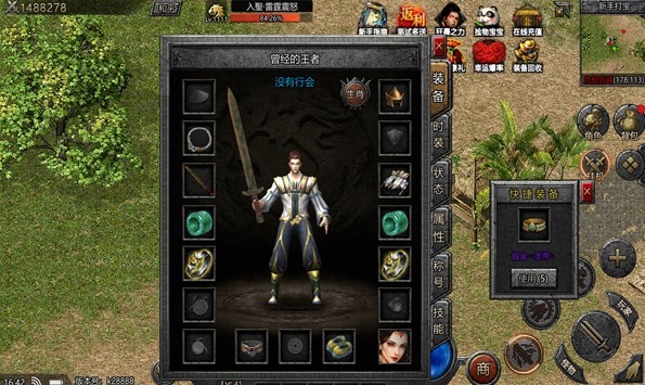 狂暴杀戮侠义九州截图1