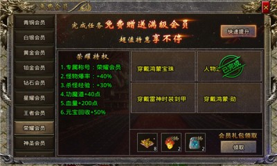 蜀山高爆冰雪截图1