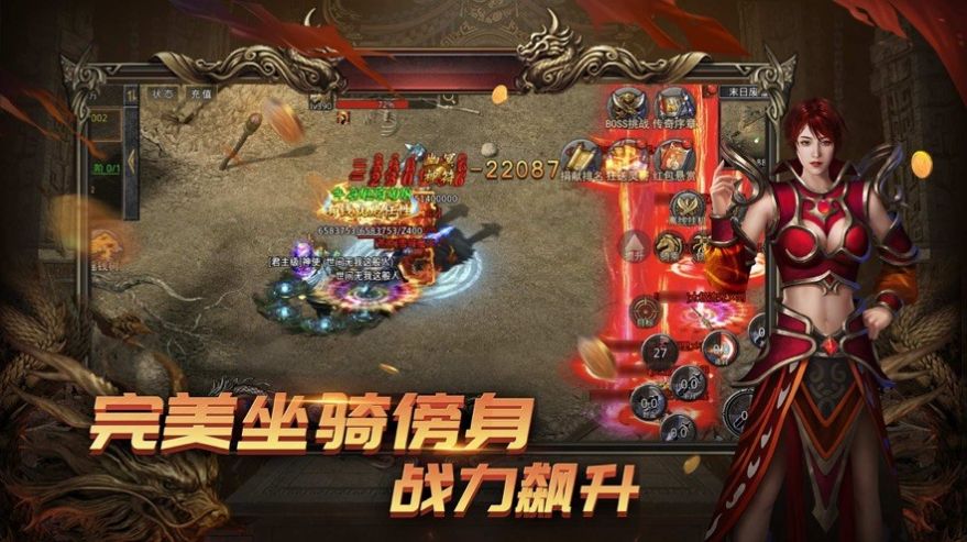 求魔修罗侠义九州