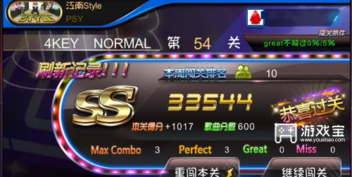 节奏大师什么时候再次上架