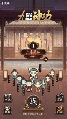 九羊神功截图5