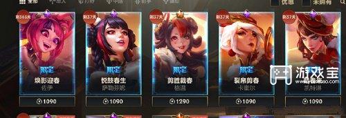 英雄联盟手游兔年限定皮肤有哪些