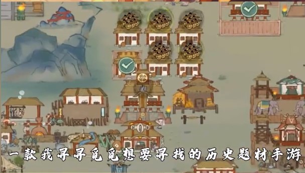 华夏绘世录手游截图1