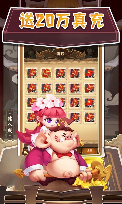 暴走神话100%全5星截图4