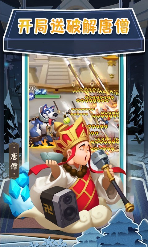 暴走神话100%全5星截图1