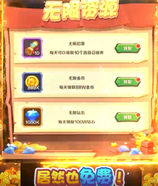 暴走神话100%全5星