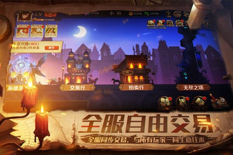 天黑装备铺截图1