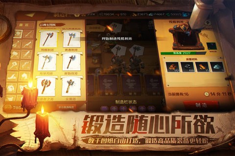 天黑装备铺截图4