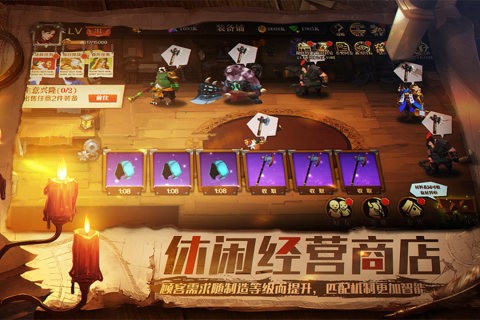 天黑装备铺截图3