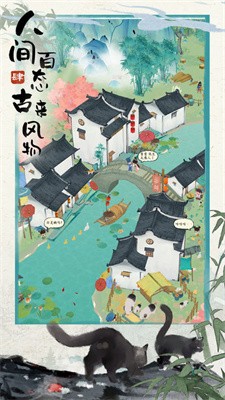 代号山水集截图5