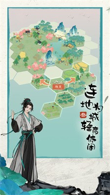 代号山水集截图2