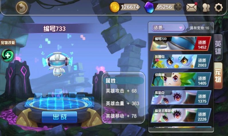 传说大冒险截图2