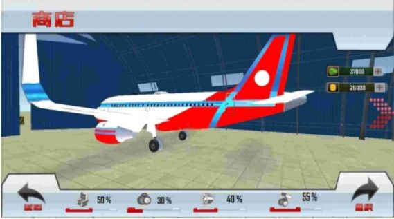 飞机模拟驾驶3D截图1