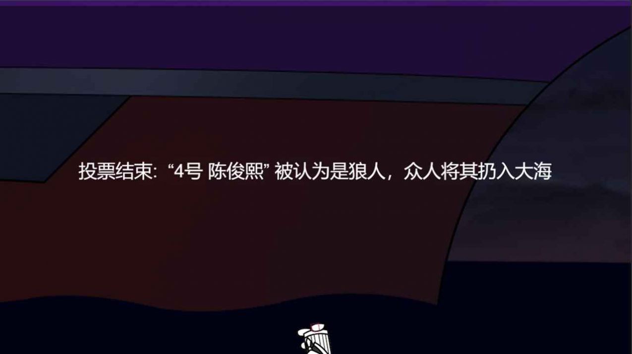 给狼人放个假截图1