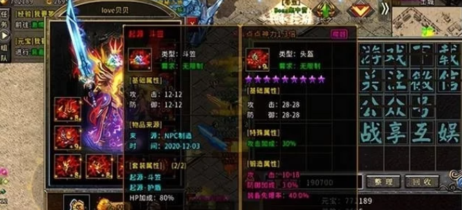 哆乐攻速三职业截图1