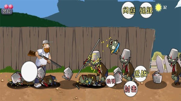 战警大战僵尸戴夫游戏截图3