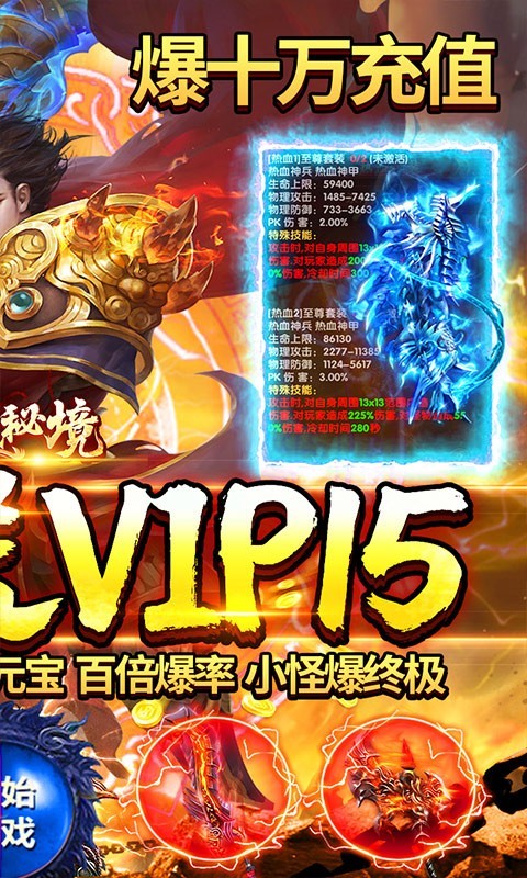 龙城秘境特权全免费截图3