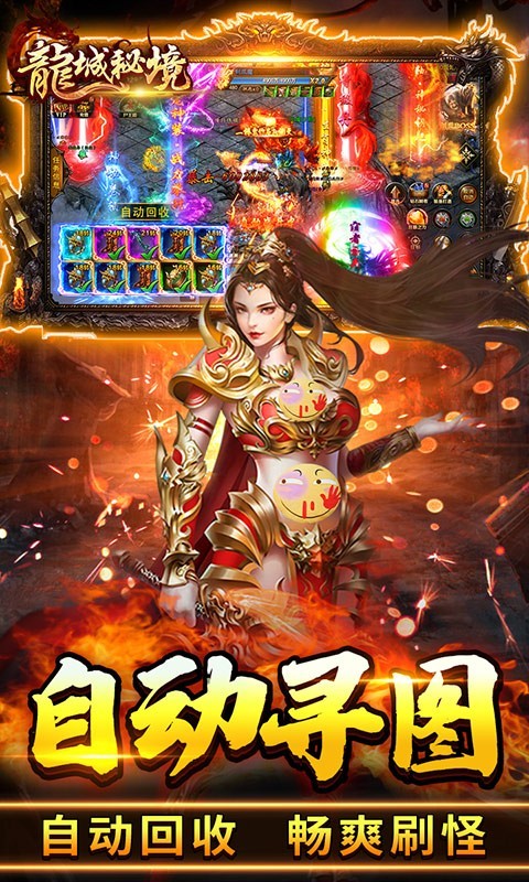 龙城秘境特权全免费截图4