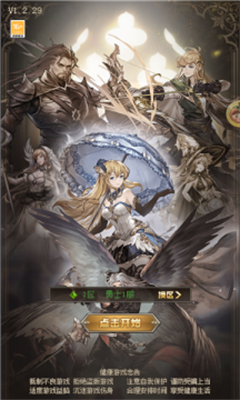 冒险旅团online截图3