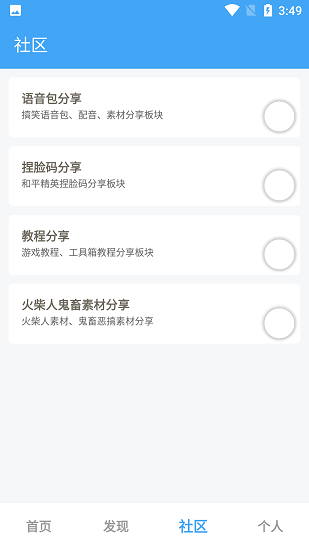 唯梦工具箱最新版截图2