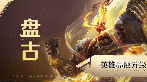 在昨天的推文中是哪位英雄的品质迎来了升级