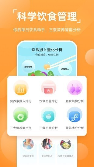 华为运动健康手环截图2