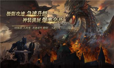 复古满攻速MU天使降临截图3