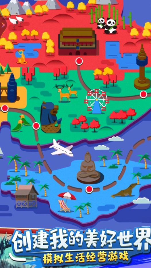 北凉致富路截图3