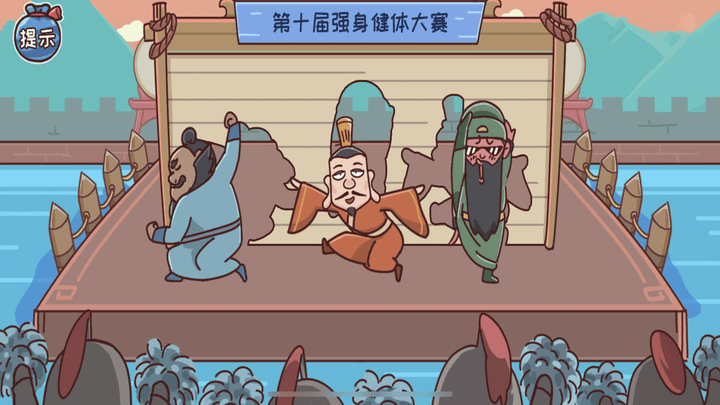 墙来了三国躲避洞洞墙截图3