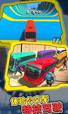 巴士特技模拟器截图4