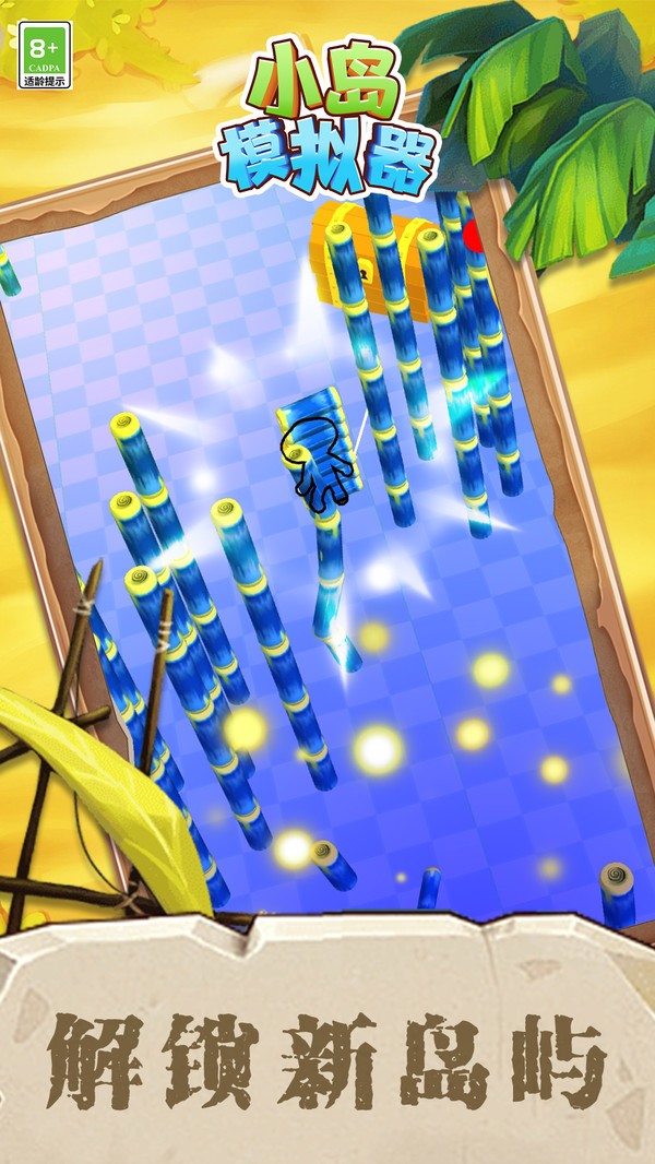 小岛模拟器2023截图4