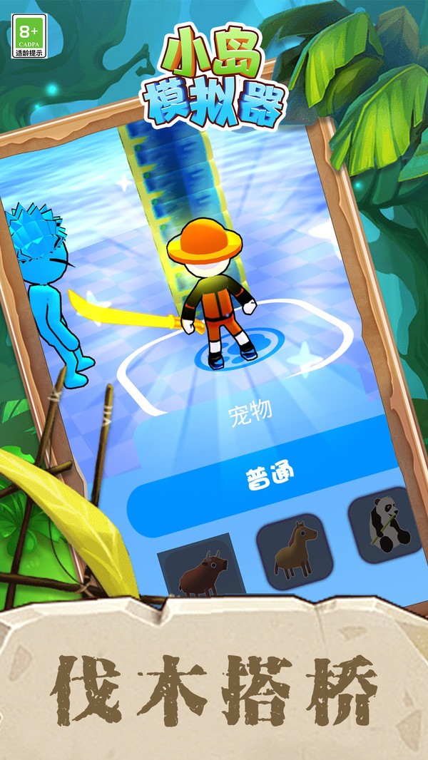 小岛模拟器2023截图2